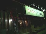 GAGA中村商店 とんこつ醤油ラーメン