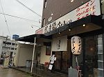 武者麺 SEA