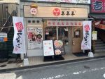 ラム白湯専門店 羊羊羊