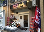 神山 松屋町店