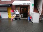 吉み乃製麺所